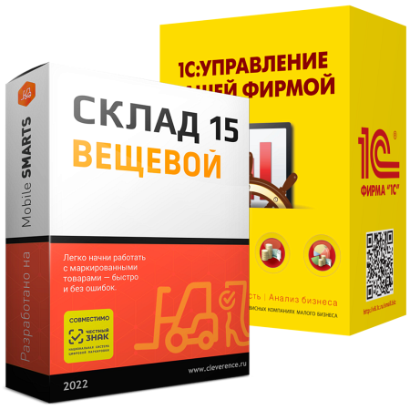 Mobile SMARTS: Склад 15 ВЕЩЕВОЙ для «1C: Управление нашей фирмой»