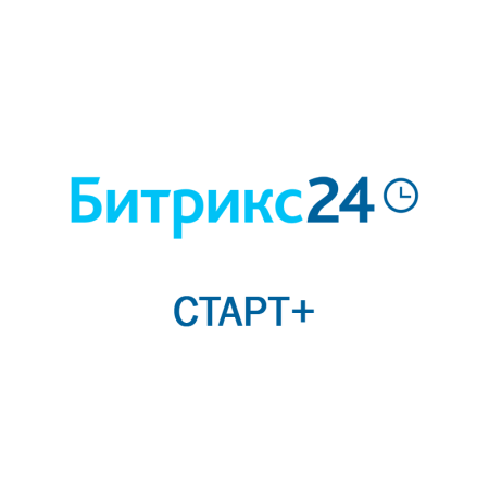 Битрикс 24: Старт+ (Облачное решение) на 2 года
