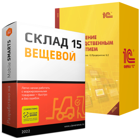 Склад 15 ВЕЩЕВОЙ, БАЗОВЫЙ для «1C: УПП»
